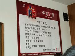 -老中和羊肉馆