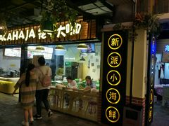 -花甲大咖(曼哈顿店)