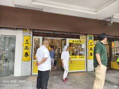 -三两春(崂山路店)