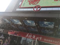 -万达广场(福州金融街店)