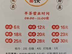 -联邦酒楼