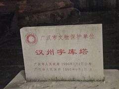-房湖公园