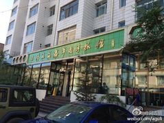 门面-德禄酸奶(莫家街店)