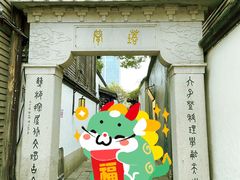 -三坊七巷历史文化街区