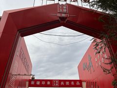 -新疆红山干果市场