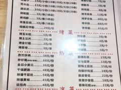 -长青菠菜面·烧烤
