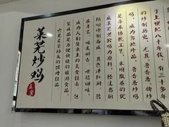 -八两八金·莱芜特色炒鸡(市南漳浦路店)