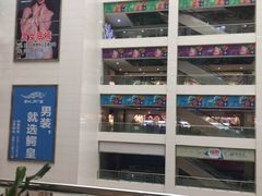 -同至人购物中心(朝阳街店)