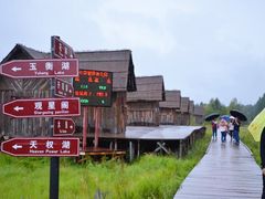 -亿利库布其七星湖沙漠生态旅游区