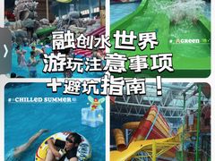 -青岛东方影都融创水世界