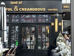 -BUTTERFUL&CREAMOROUS 黄油与面包(三里屯太古里店)