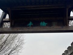 -爱新觉罗皇家博物院