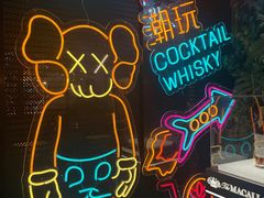 -柒Lounge(三里屯店)