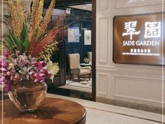 -翠园(兴业太古汇店)