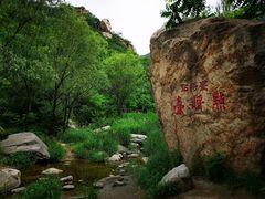 -碓臼峪自然风景区