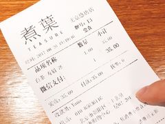 账单-煮叶(悠唐广场店)