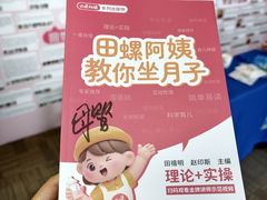 -田螺阿姨自营月嫂·育儿嫂(高新店)
