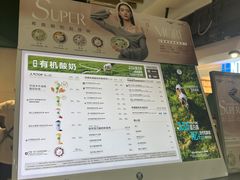 -茉酸奶(高科山姆店)