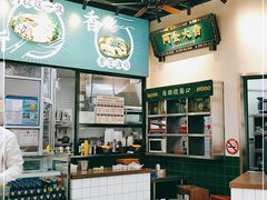 大堂-阿金大白·上海菜馆(新天地店)