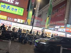 -铜锣湾国际购物中心