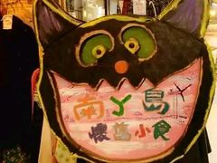 -南丫岛