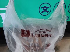 -王阿姨文昌油赞子(府桥街店)