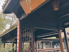 -乾园.魏庐湖景餐厅(花港店)
