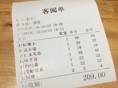 账单-颐和•海鲜砂锅粥•啫啫煲(奥林匹克广场店)