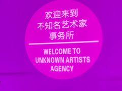 -chi K11艺术空间展览厅