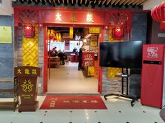 门面-浦东食品城(华诚大厦店)