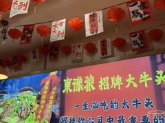 -東豫狼鲜货烧烤. 碳火烤鱼. 小龙虾(上海首店)