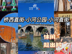 -小河直街历史文化街区