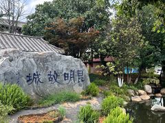 -云南民族村