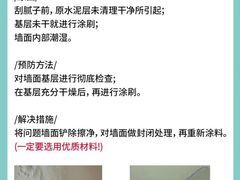 -广州啄木鸟房屋防水补漏