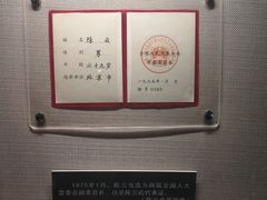 -陈云纪念馆