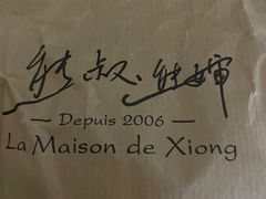 -熊叔熊婶面包房(团结湖店)