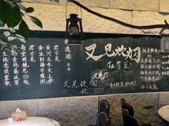 -又见炊烟私房菜(敬亭路店)