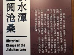 -郭守敬纪念馆