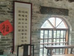 -烟桥私房菜馆(奋哥)