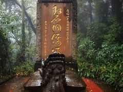 -青城山