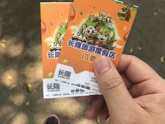 -广州长隆野生动物世界