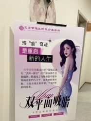 -北京京通医院医疗美容