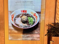 -豚王拉面(澳门银河店)
