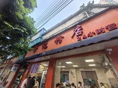 -舒记粉店(七星路店)