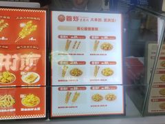 -首炸里脊肉(汉神购物广场店)