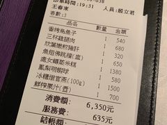 账单-欣叶食艺轩