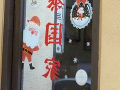 -曼谷食堂·泰国家庭料理(丹桂路店)