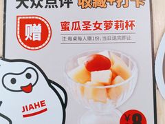 -嘉和一品粥(方庄店)