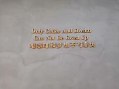 -那铁咖啡LATTE CAFE(雍华庭店)