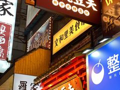 -仙境豆夫(步行街旗舰店)